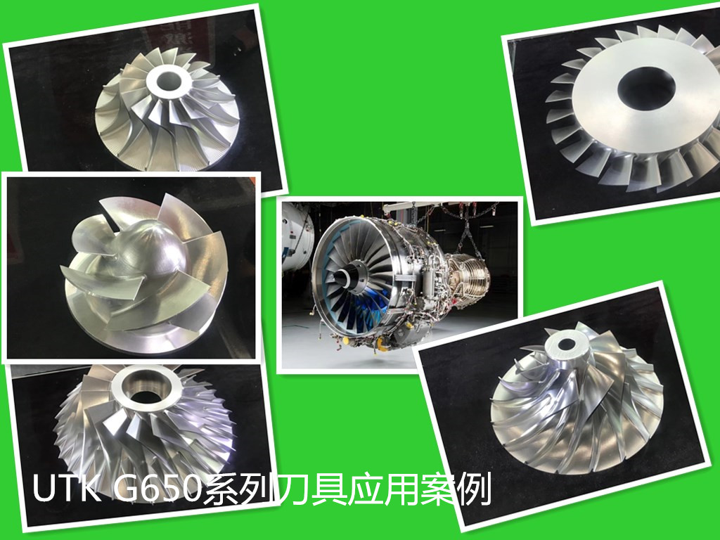 UTK G650不銹鋼、鈦合金、高溫合金加工葉輪產(chǎn)品展示